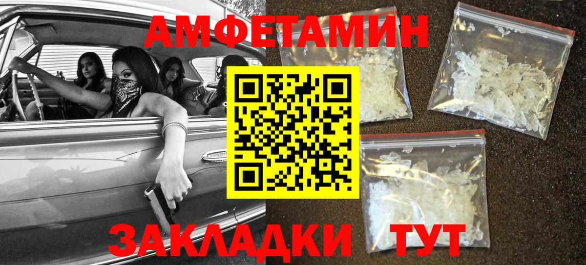 Amphetamine 97% Батайск