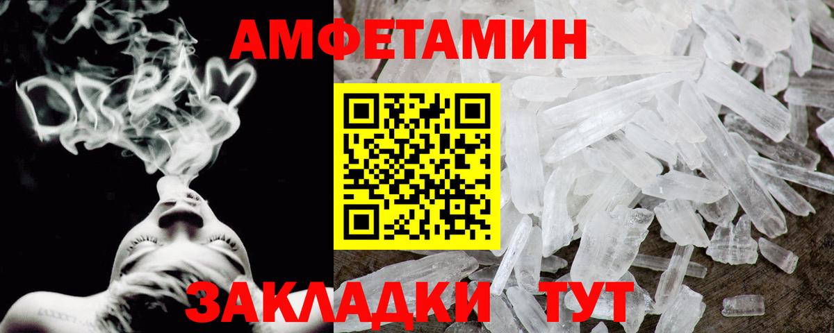 Батайск  Амфетамин 97%  Вход с VPN 