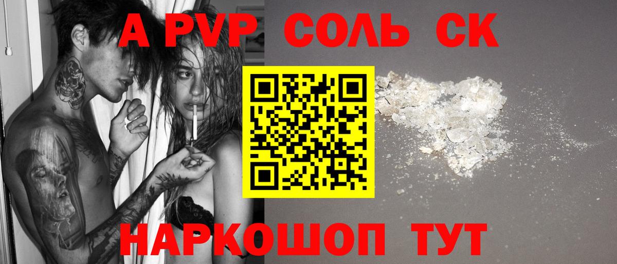 Alpha-PVP  Alpha-PVP Crystall  Батайск  Вход с VPN  Alfa_PVP крисы CK 