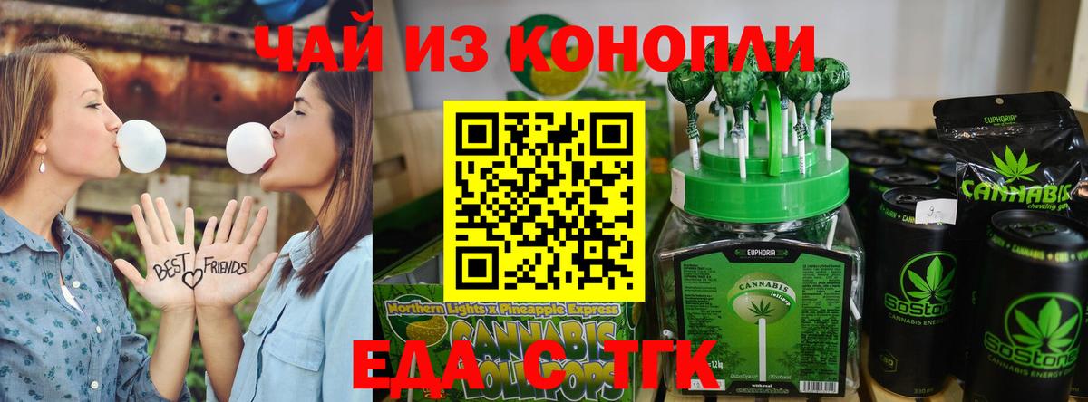 Батайск  Cannafood конопля  Вход с VPN 