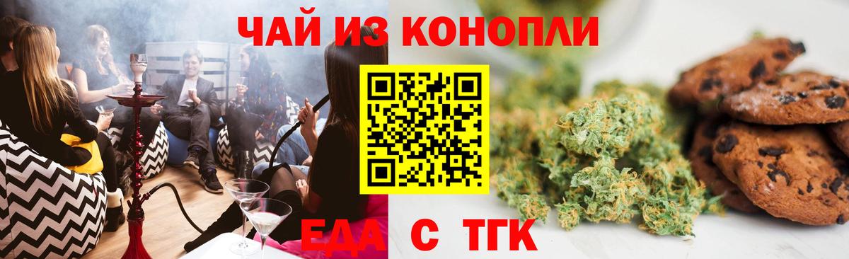 Canna-Cookies марихуана Батайск