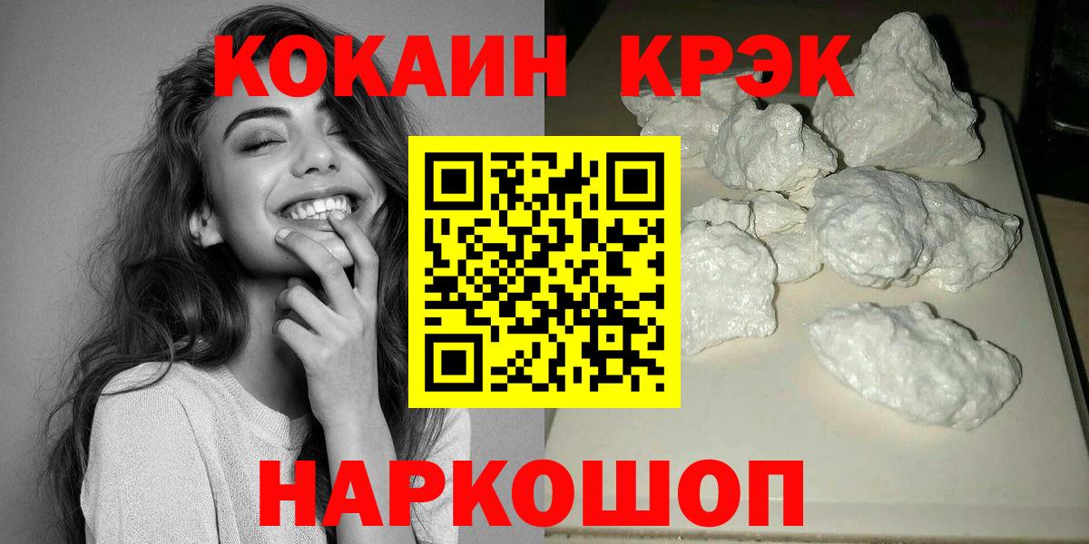 КОКАИН Боливия  Вход с VPN  Кокаин Эквадор  Батайск 
