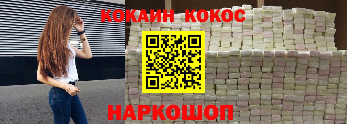 Cocaine Боливия Батайск