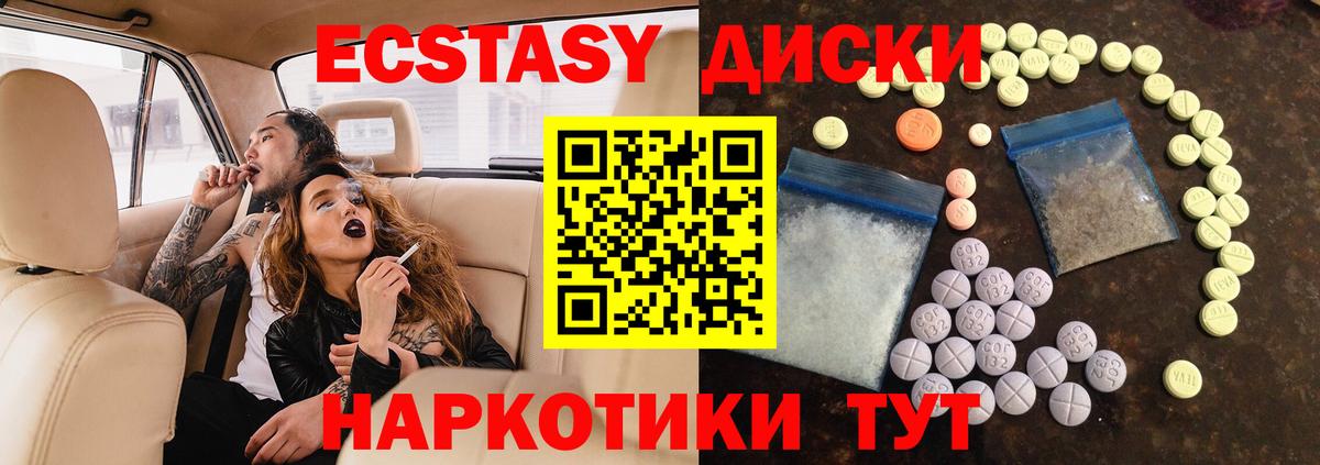 Ecstasy  Экстази 250 мг  Батайск  Вход с VPN  ЭКСТАЗИ Philipp Plein 
