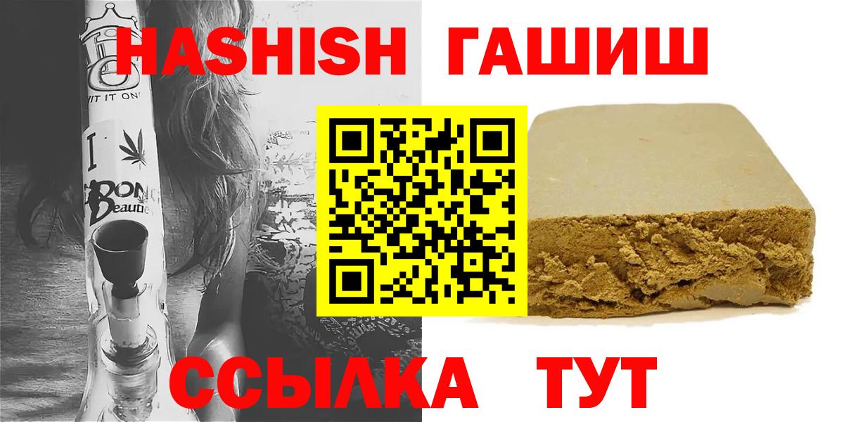 ГАШ hashish  Вход с VPN  Батайск  Гашиш хэш 