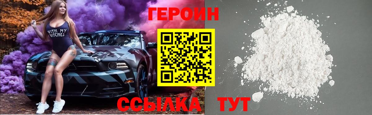 Героин Афган  Вход с VPN  Батайск 