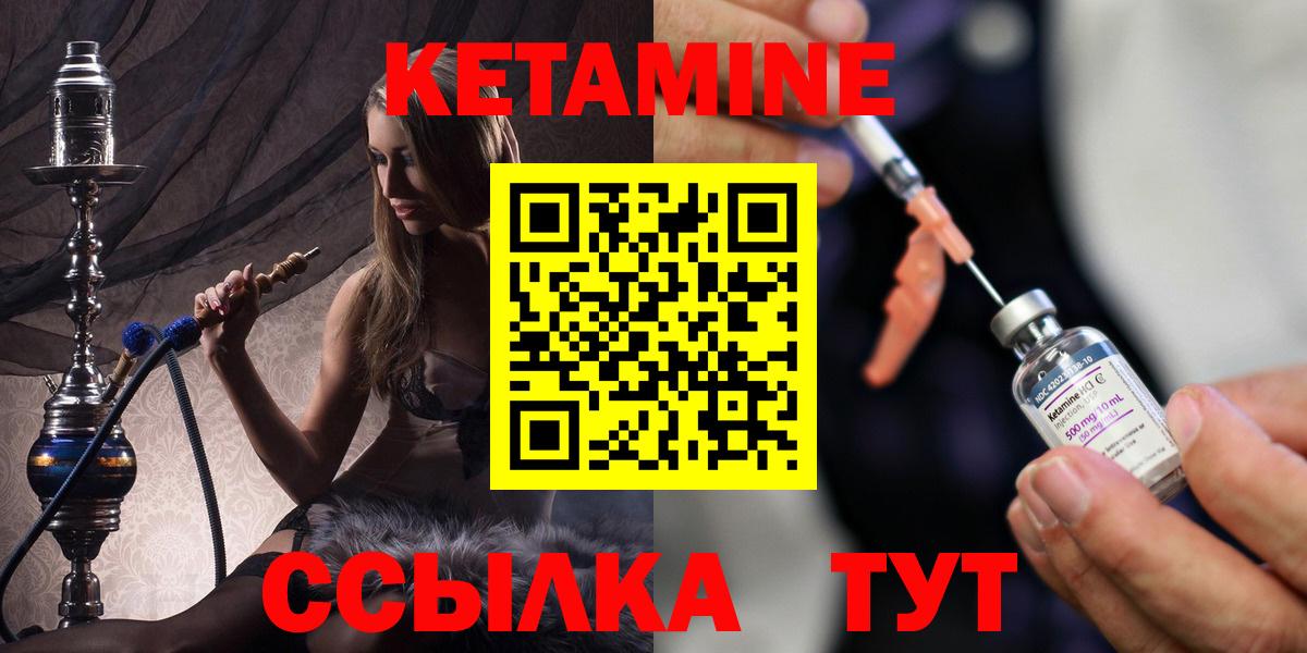 КЕТАМИН ketamine  Вход с VPN  Батайск  КЕТАМИН VHQ 