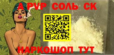 a pvp Рязань