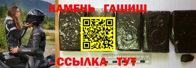 синтетический гашиш Рузаевка