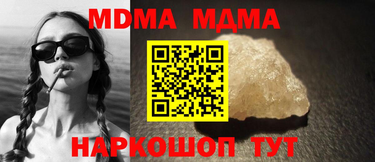Батайск  МДМА  Вход с VPN  МДМА crystal  МДМА молли 
