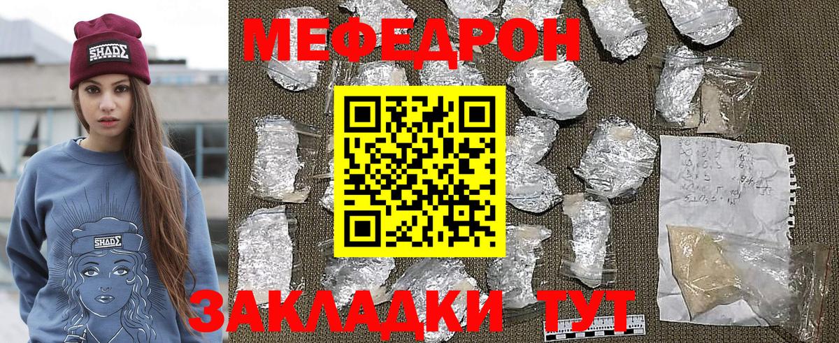 Меф 4 MMC  Вход с VPN  Батайск  Мефедрон  Меф мяу мяу 