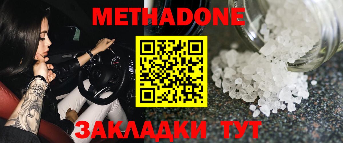 Батайск  OMG маркетплейс  Вход с VPN  МЕТАДОН methadone 