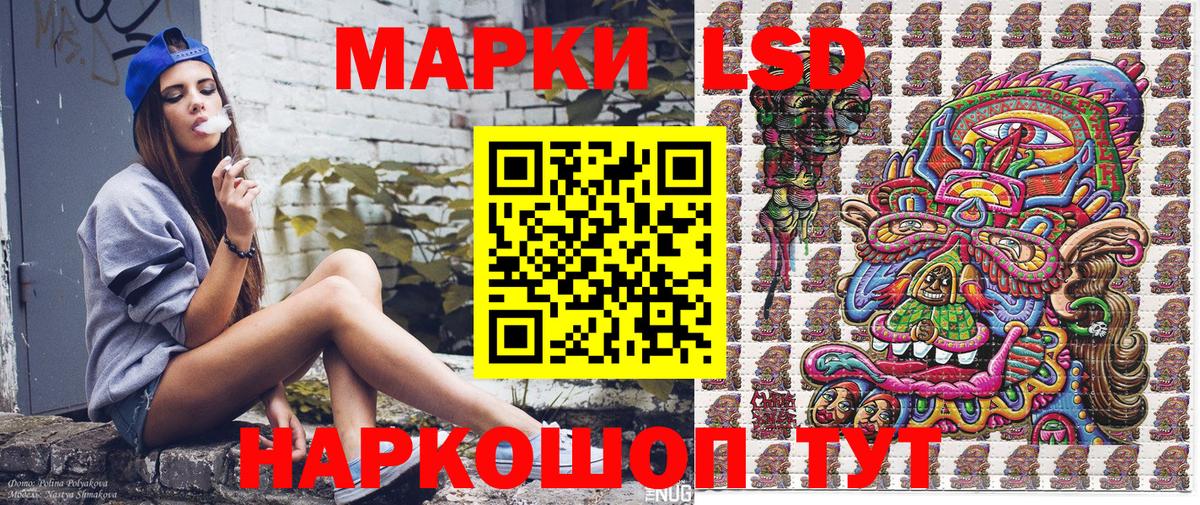 Батайск  Марки NBOMe 1,8мг  наркошоп  Вход с VPN 