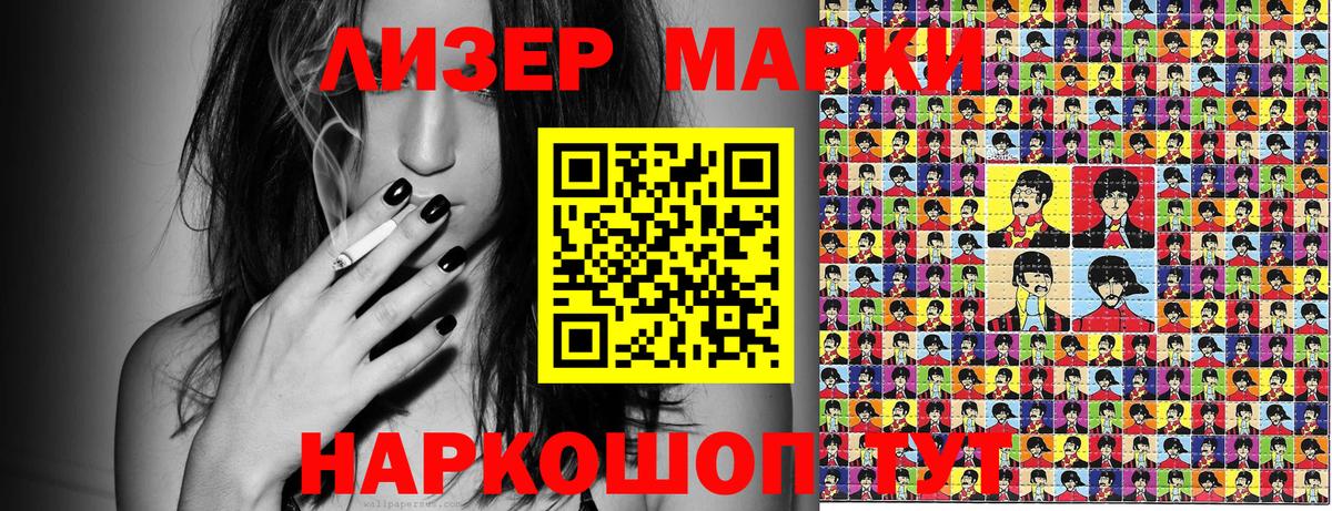 Марки NBOMe 1,5мг Батайск