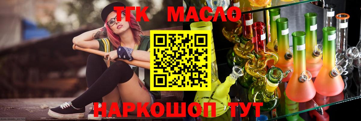 Батайск  Дистиллят ТГК вейп с тгк  Вход с VPN  Дистиллят ТГК гашишное масло 